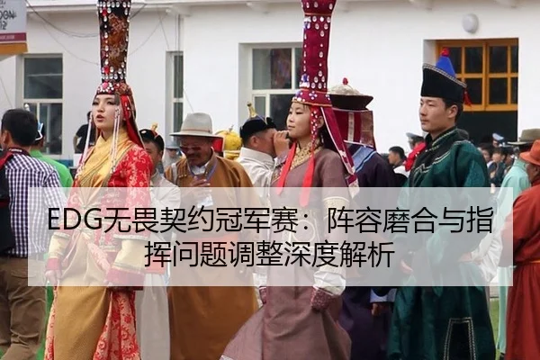wu-wei-qi-yue-guan-jun-sai-zhen-rong-mo-he-yu-zhi-hui-wen-ti-tiao-zheng-shen-du-jie-xi-3-444.jpg