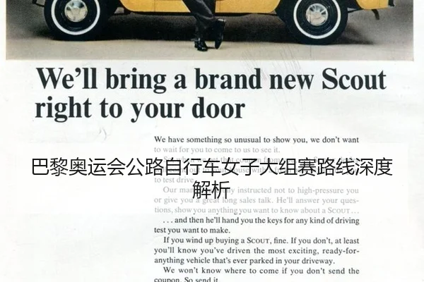 ba-li-ao-yun-hui-gong-lu-zi-xing-che-nv-zi-da-zu-sai-lu-xian-shen-du-jie-xi-3-321.jpg