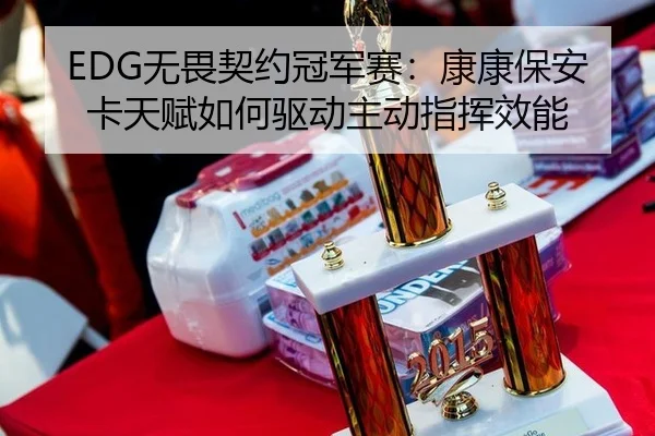 wu-wei-qi-yue-guan-jun-sai-kang-kang-bao-an-ka-tian-fu-ru-he-qu-dong-zhu-dong-zhi-hui-xiao-neng-2-564.jpg