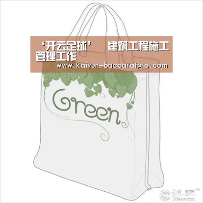 开云足球