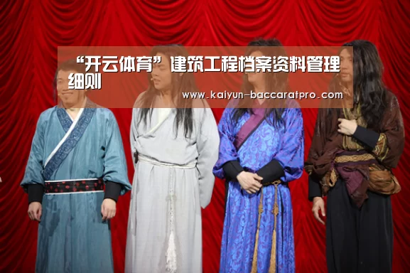 开云赛事
