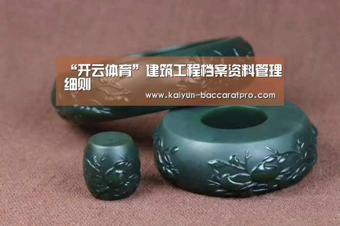 开云足球
