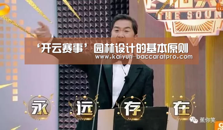 开云赛事