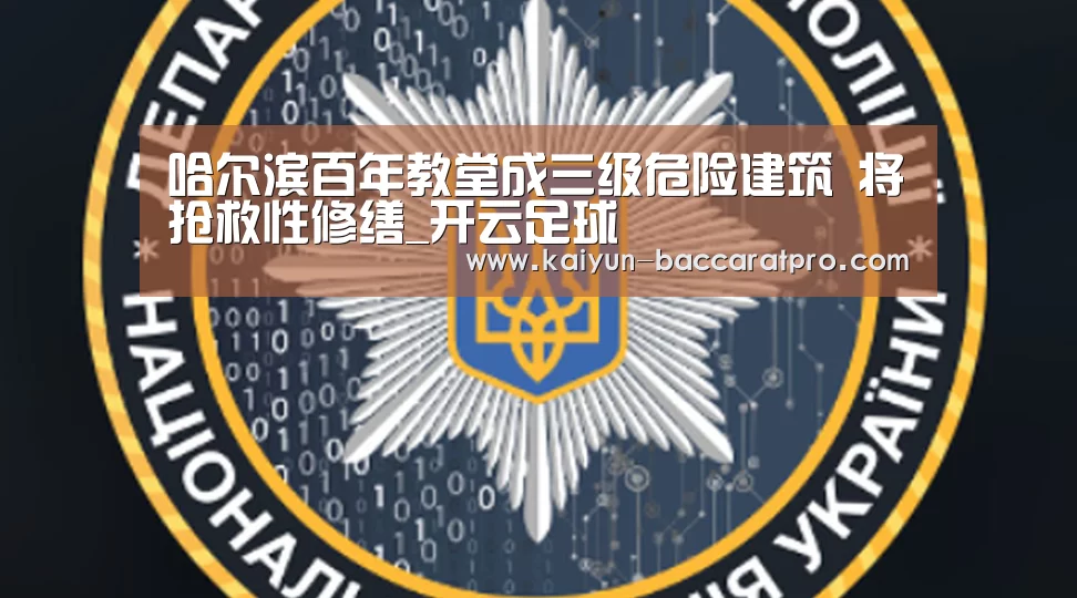 开云篮球