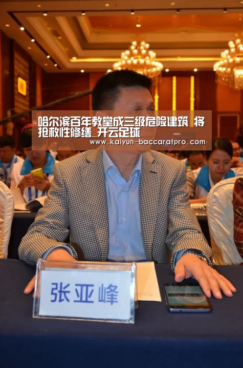 开云篮球