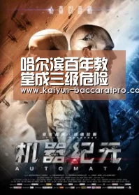 开云篮球